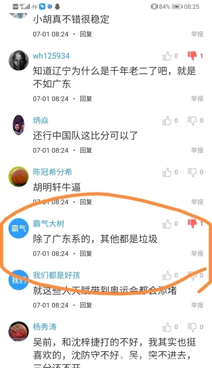 周琦|胡明轩竟具备NBA首发实力？杜锋神迹堪比菲尔科克逊…