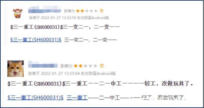 |段子照进现实！三一重工要变“一一重工”，2022年谁最熊？