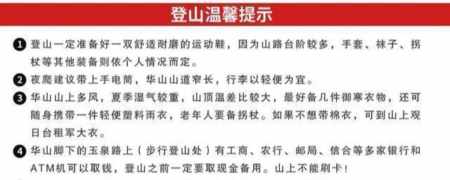 中年|“三山五岳”中国8大名山,我来告诉你谁最坑谁最良心!