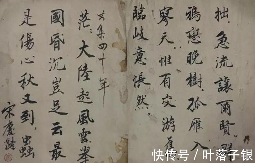 硬笔书法|1936年宋庆龄写给鲁迅的信件曝光,没曾想其硬笔书法也是如此精湛