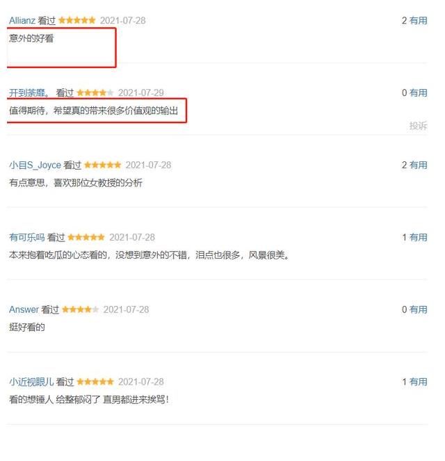 好评|开播首日夺冠，五星好评随处见，芒果这次又拿到“王炸”综艺了？