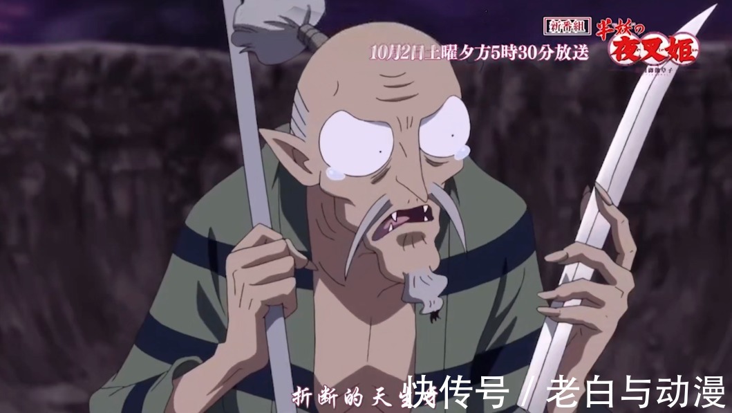 犬夜叉|《半妖的夜叉姬》第25集情报:天生牙被修复,永远复活刹那