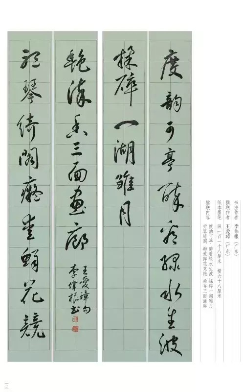 名家#展览丨东莞书法名家书“联颂可园”佳作展,线上展来啦