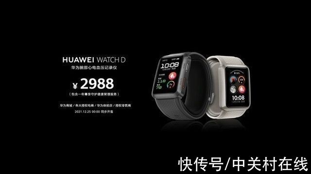 检测|支持血压检测！华为WATCH D发布：售价2988元