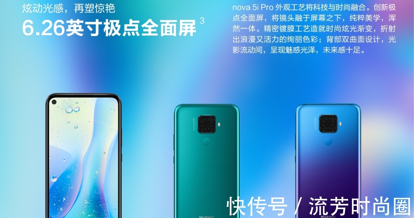 nov华为不甘落后于荣耀，关晓彤代言nova5i系列推出，叫板荣耀9X吗？