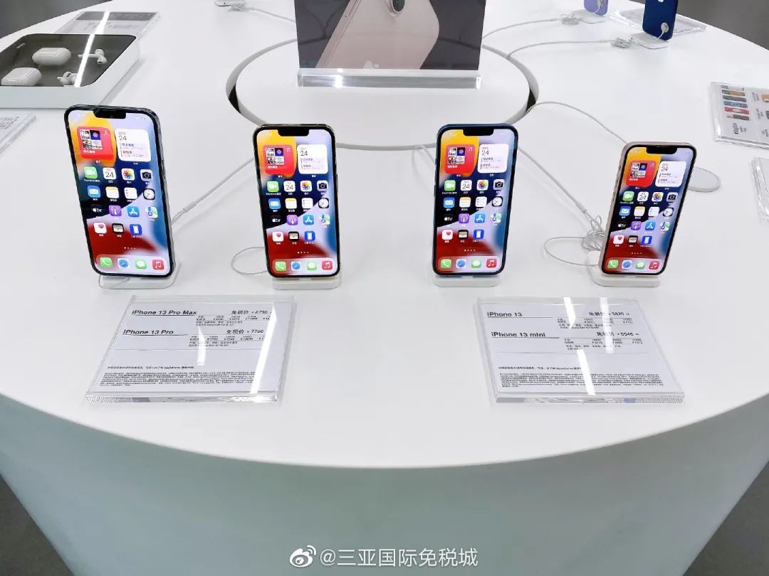 免税|海南免税版iPhone 13价格公布，比官网便宜