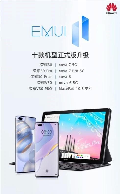 升级|EMUI11正式版升级，这些手机可以了