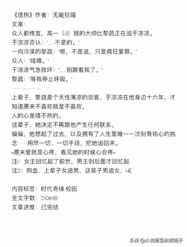 女主|盘点四本虐文系列,强推她与灯的《她等待刀锋已久》,虐哭了!