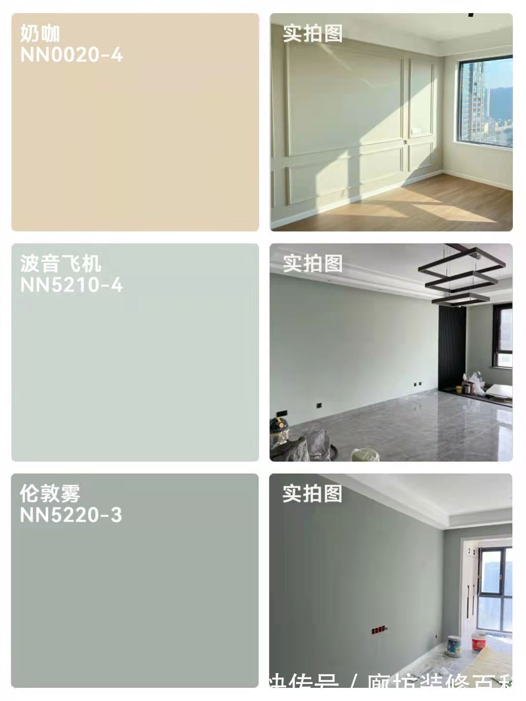面漆|乳胶漆色号实拍图,附全屋配色方案,建议收藏