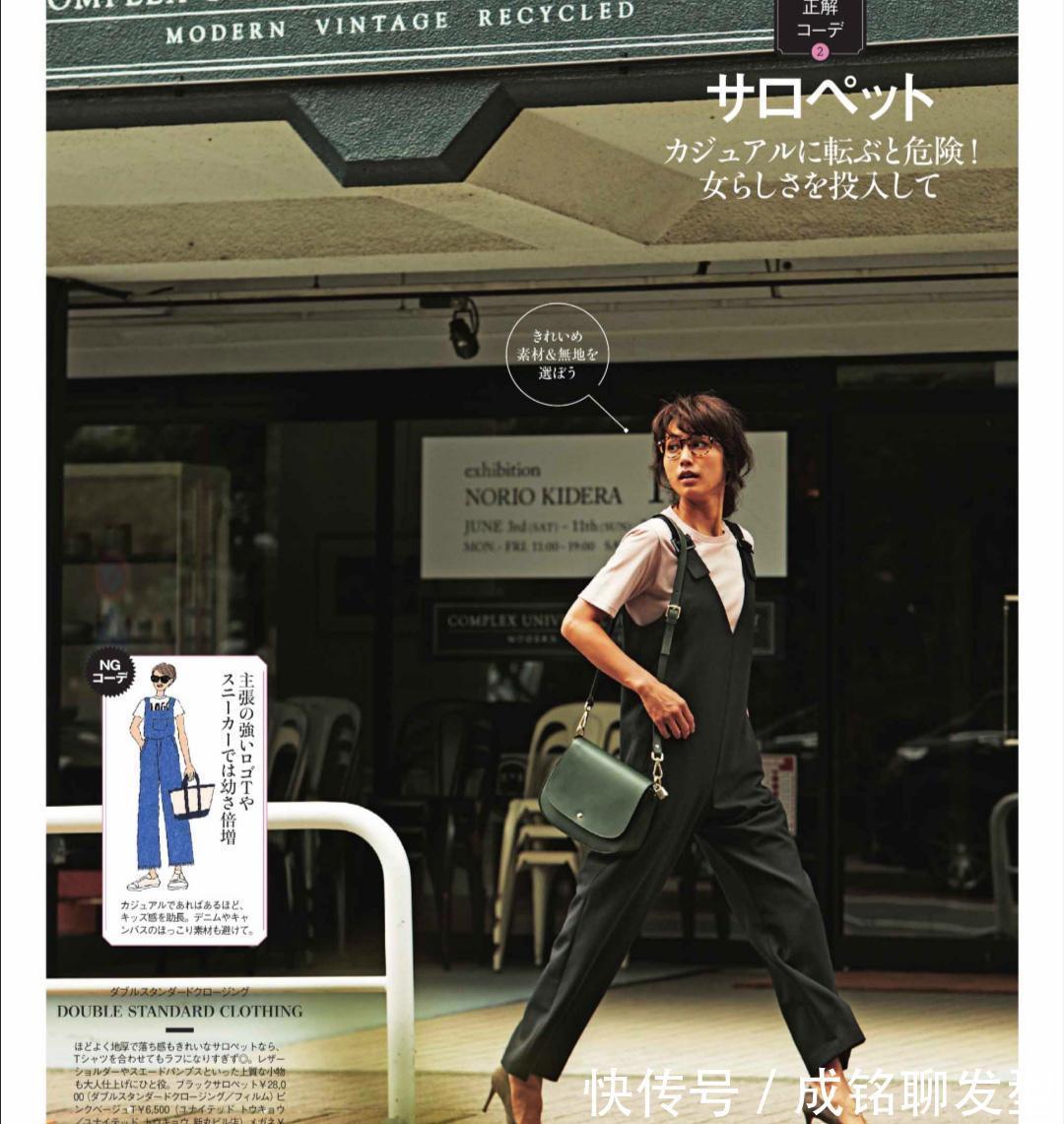 成铭|日常穿衣没感觉?学学“日杂模特”的夏季叠穿,减龄大方又得体