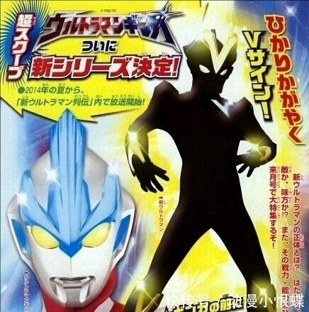 剪影|新生代奥特曼登场的剪影图,只要是自带剪影的,风评都很一般