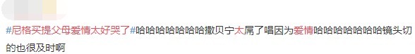 尼格买提|尼格买提父母爱情感动众人，却被撒贝宁成功抢镜，下一秒镜头亮了