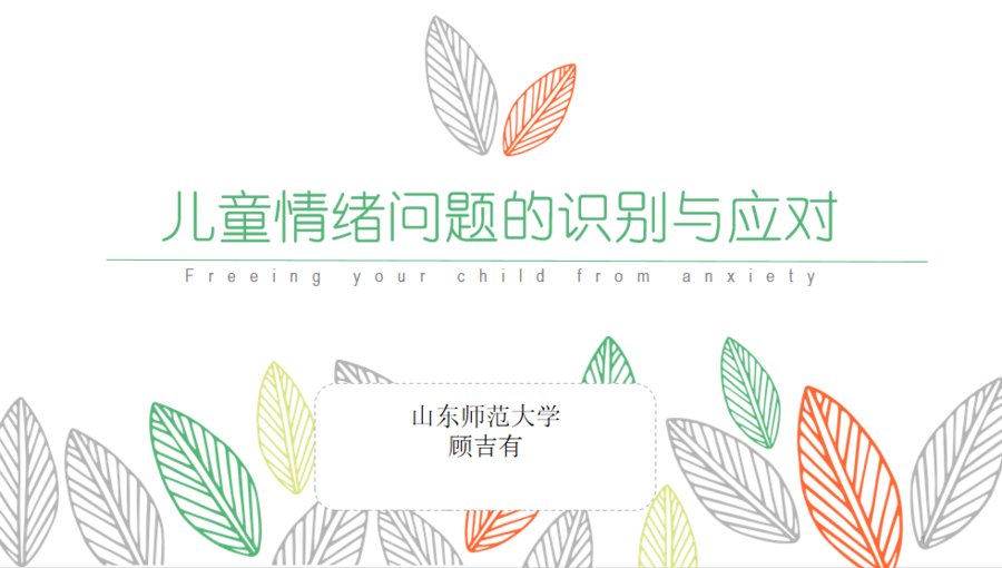 管理干部|理念引领与心同行-第二期幼儿园管理干部与骨干教师能力提升培训