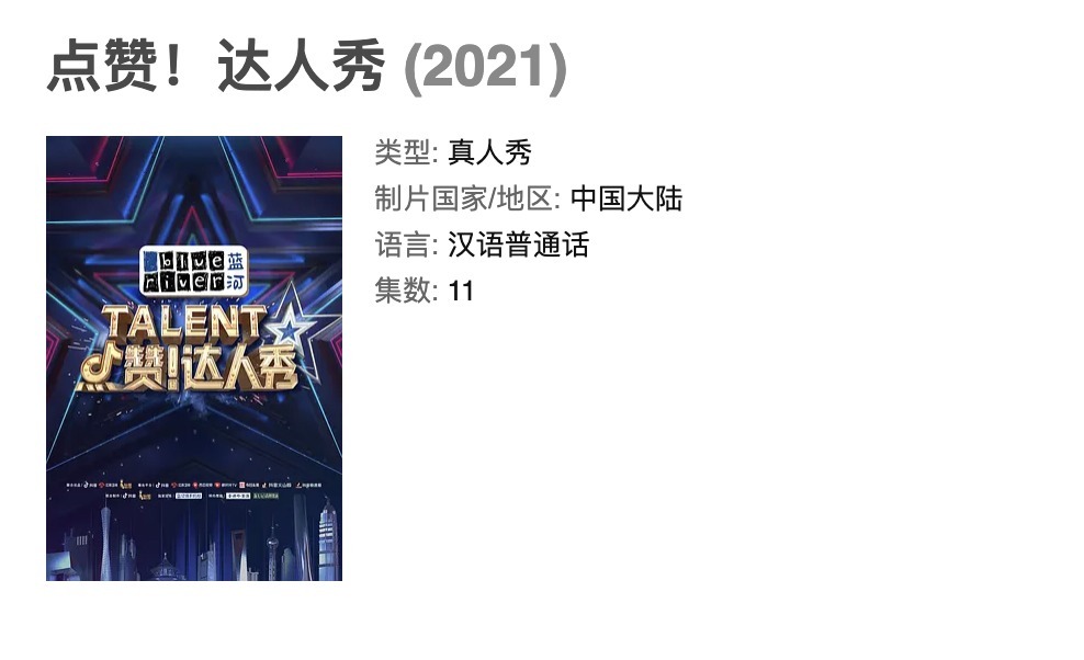 《點贊達人秀》開播，能找來謝霆鋒鄧紫棋坐鎮(zhèn)，這檔綜藝已經(jīng)贏了