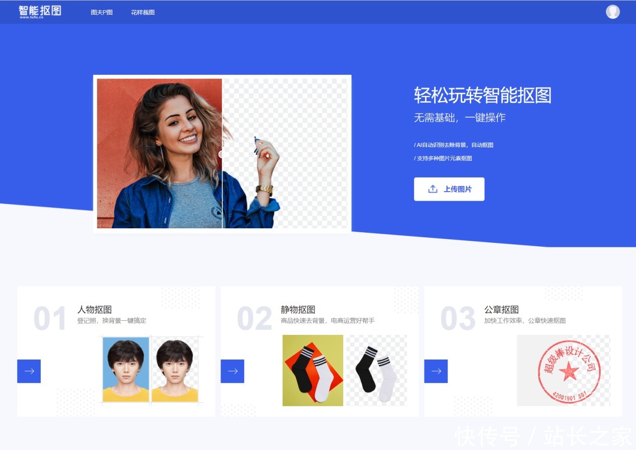 打开|自从用了图夫设计,我再也没打开过PS