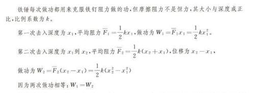 变力做功的求解