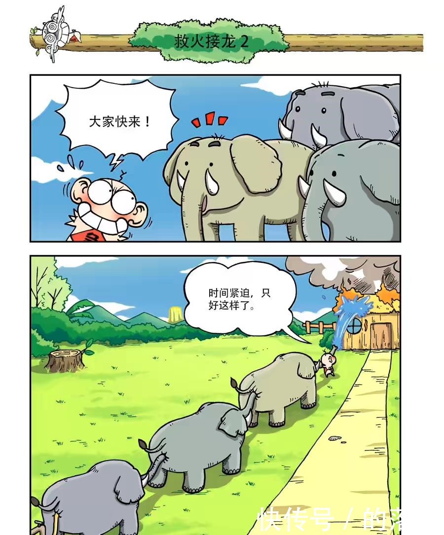 搞笑漫画掉进禁止游泳的水域，还有救吗哈哈哈