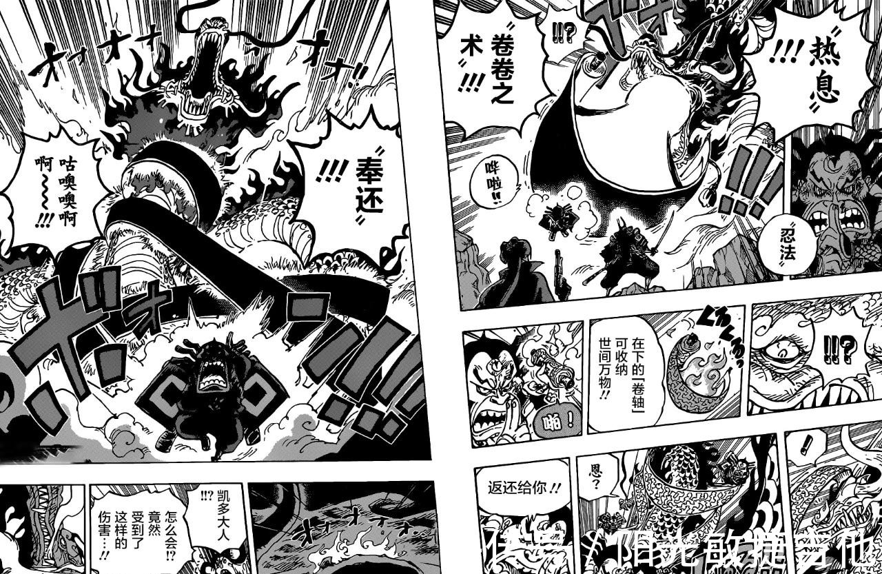 桃源|海贼王992漫画桃源十拳再现！凯多被打到翻白眼