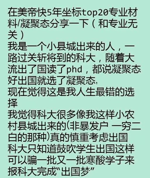 中国学子寒窗苦读十年，也不配进外国留学生专用浴室吗？