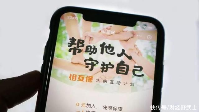 花呗|2亿人参加的相互宝、水滴筹为啥用户纷纷撤离跟保险一比才知晓