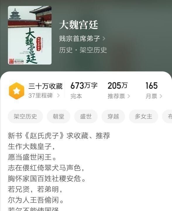 重生之贼行天下!七本老书虫不舍得删掉的小说,完结很久仍被奉为神作,本本经典