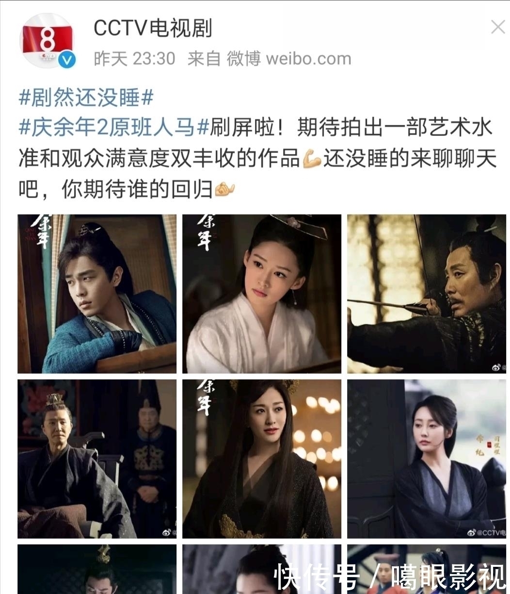 央视官方发布《庆余年2》演员阵容，张若昀回应肖战李沁未到场原因