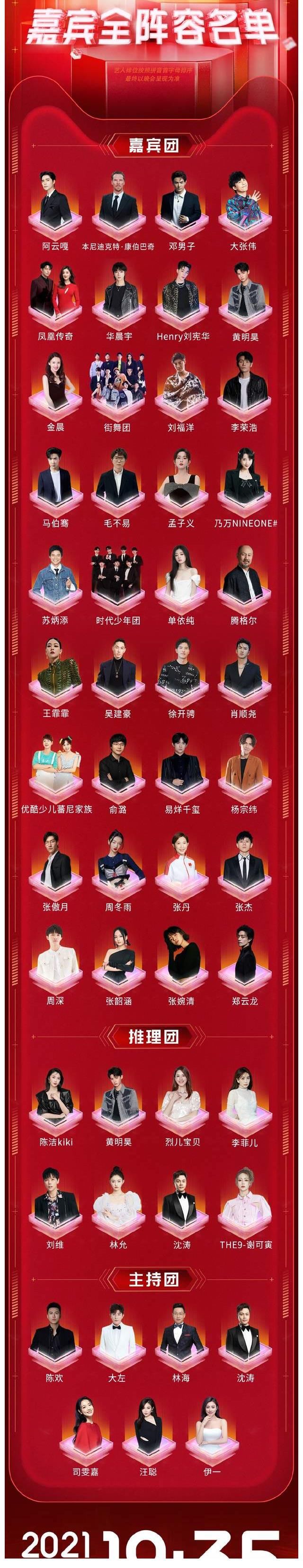 双11节目单疑似曝光，凤凰传奇跟奥运选手合作，张杰周琛再唱经典