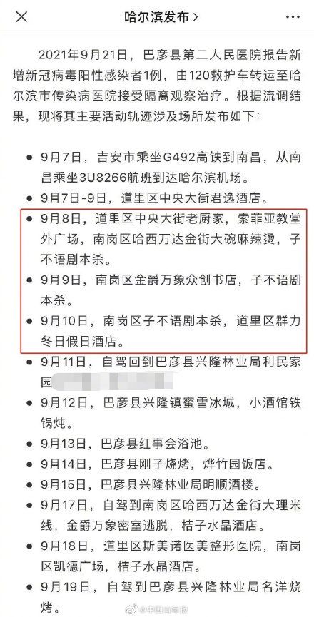 网暴|确诊患者因连玩剧本杀遭网暴 流调意义在于防疫而非窥私！