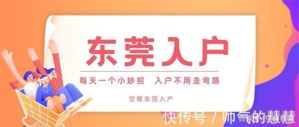 户籍|「东莞入户」入户东莞户籍最新政策没有学历也可直接落户！