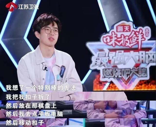 《最强大脑》“生死局”有人逆风翻盘，有人交满分答卷