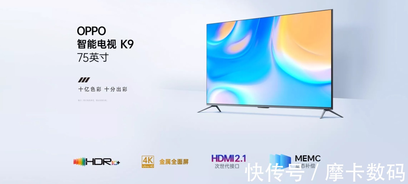 hdr|又一款真香电视，OPPO智能电视K9 75英寸爆料汇总：配置超能打！