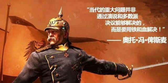 德意志|拿破仑后又一天才,8年统一德国,一己之力改变世界格局