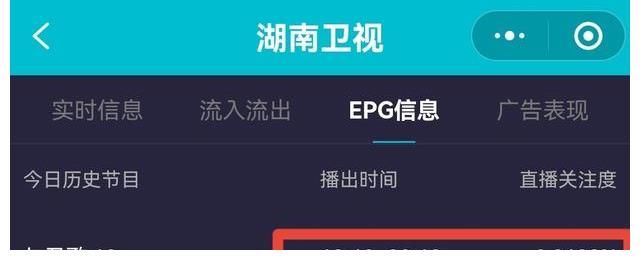 成毅|《与君歌》收视创新低，成毅被湖南卫视粉开撕，网播量有惊喜打脸