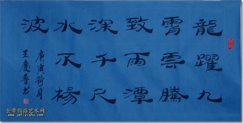 研究会&本市热点：“人雅 画美 字秀”品读王庆普书画（文/王如意）