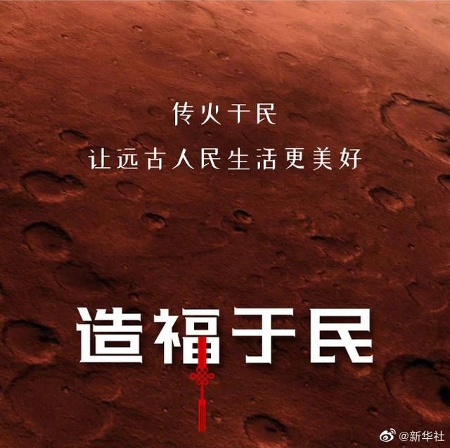 我国首辆火星车为什么是祝融号