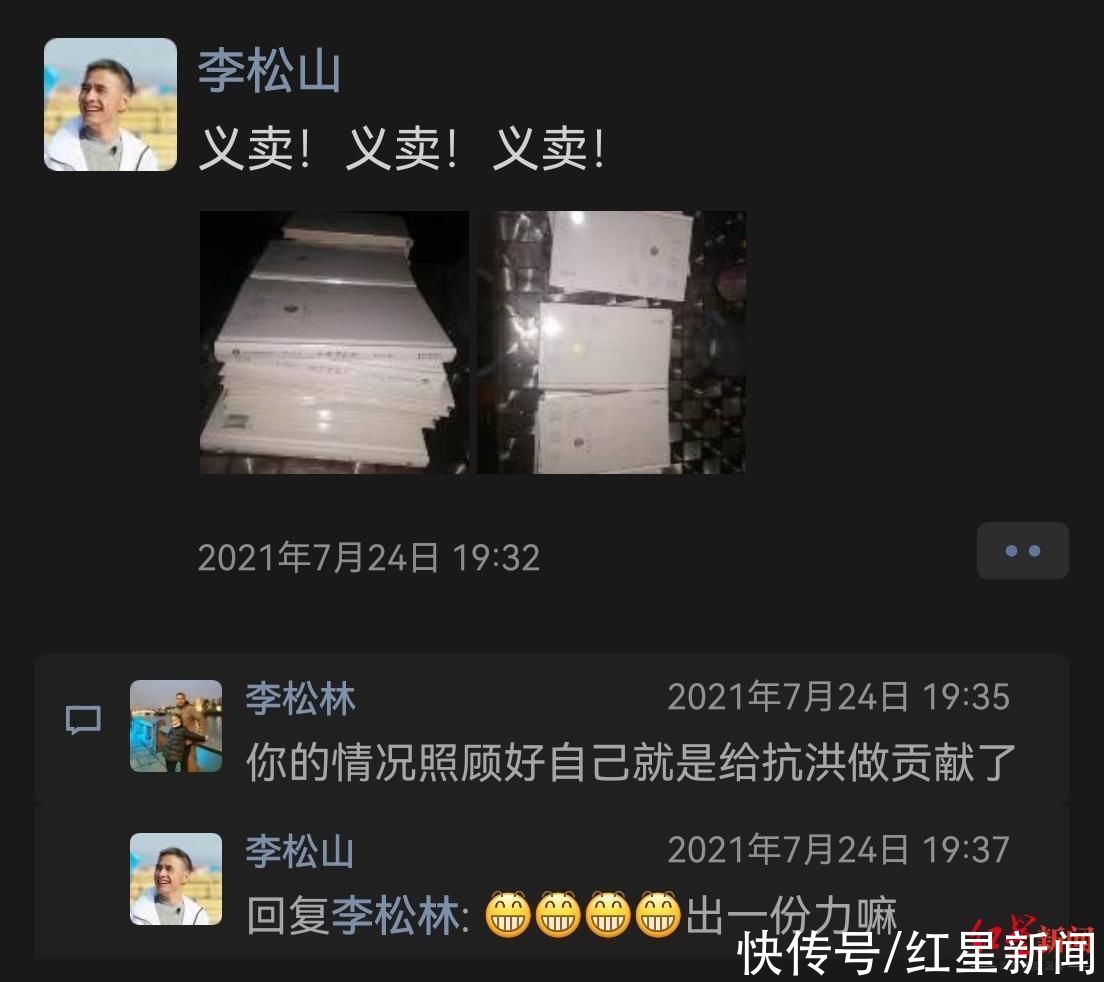 曾琦|微弱光芒，尽显善意 放羊诗人李松山义卖诗集捐赠河南