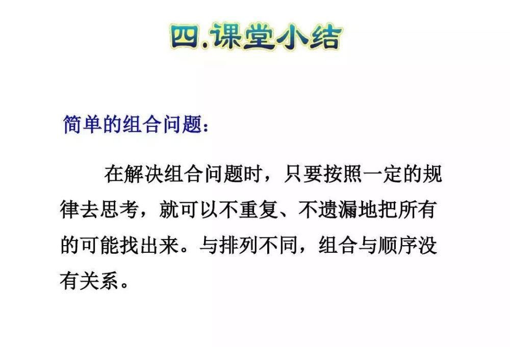 人教版二年级数学上册第8单元知识点课件及同步练习