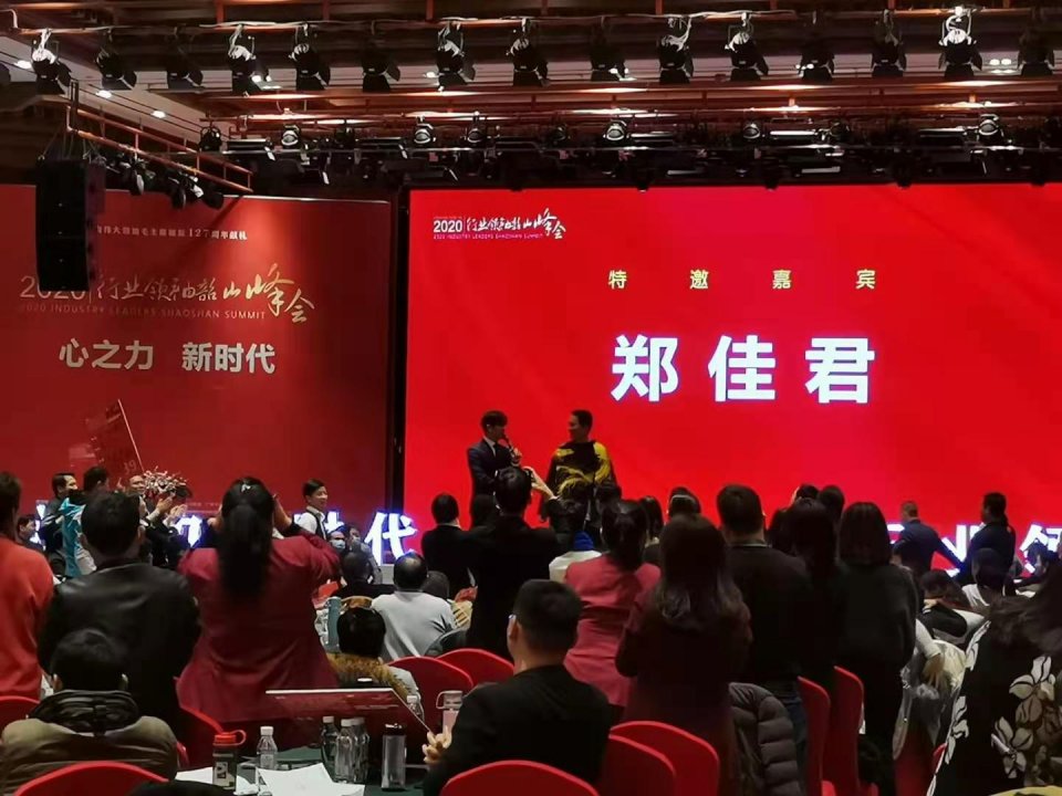 郑佳君左敏相识八年作为特邀嘉宾韶山峰会首次演讲被赞励志君