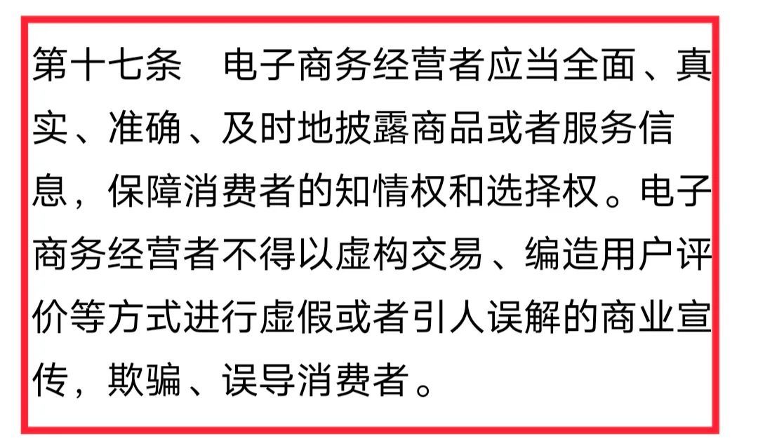 行政处罚法|在外卖里放“好评返现”小卡片，商家遭12000元重罚