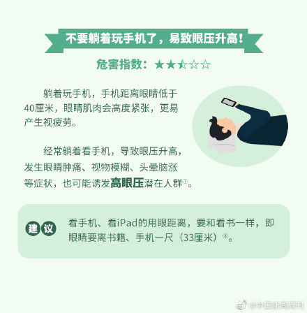 眼睛|关灯玩手机对眼睛危害有多大，很大程度取决于你的手机屏幕