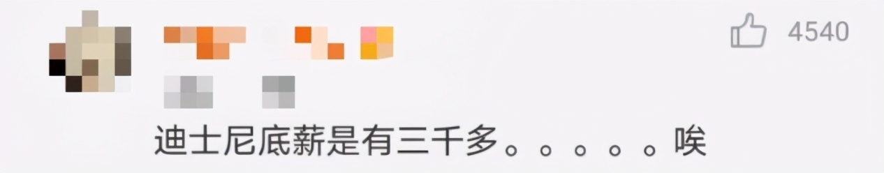 陈语嫣|《创造101》选手陈语嫣现状,就业迪士尼跳舞,网友曝其底薪三千