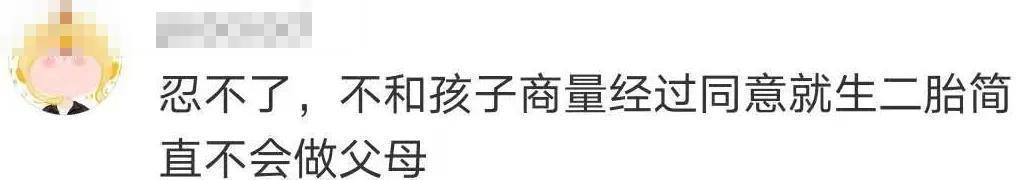 大宝|爸妈趁我不在，偷偷生了个二胎