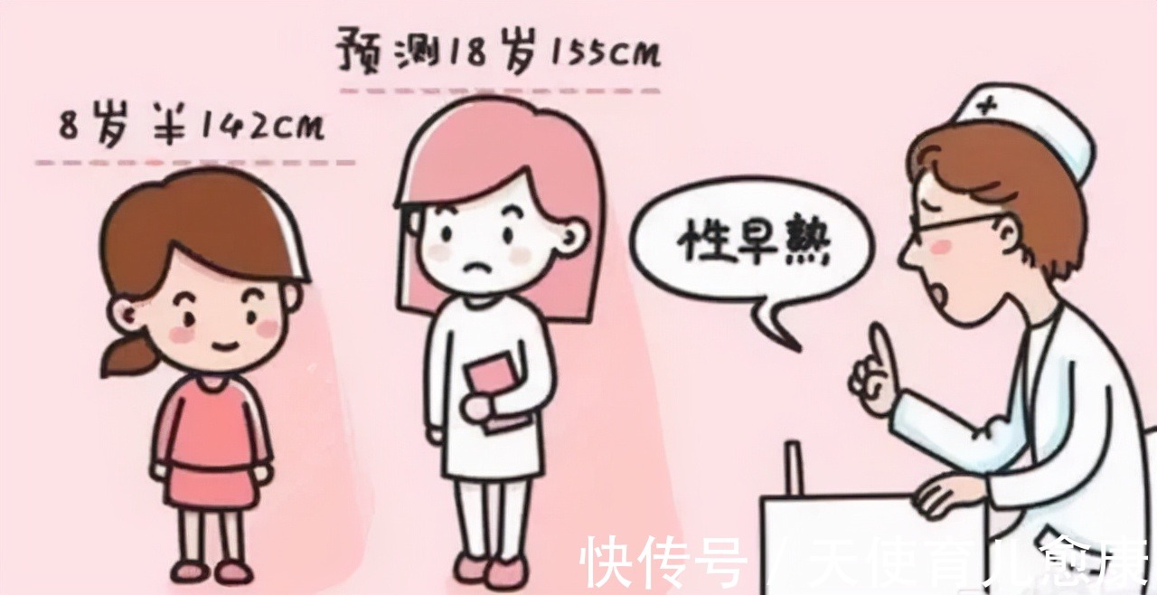 家长|性早熟——关于儿童生长发育,每一位家长最好都要知道
