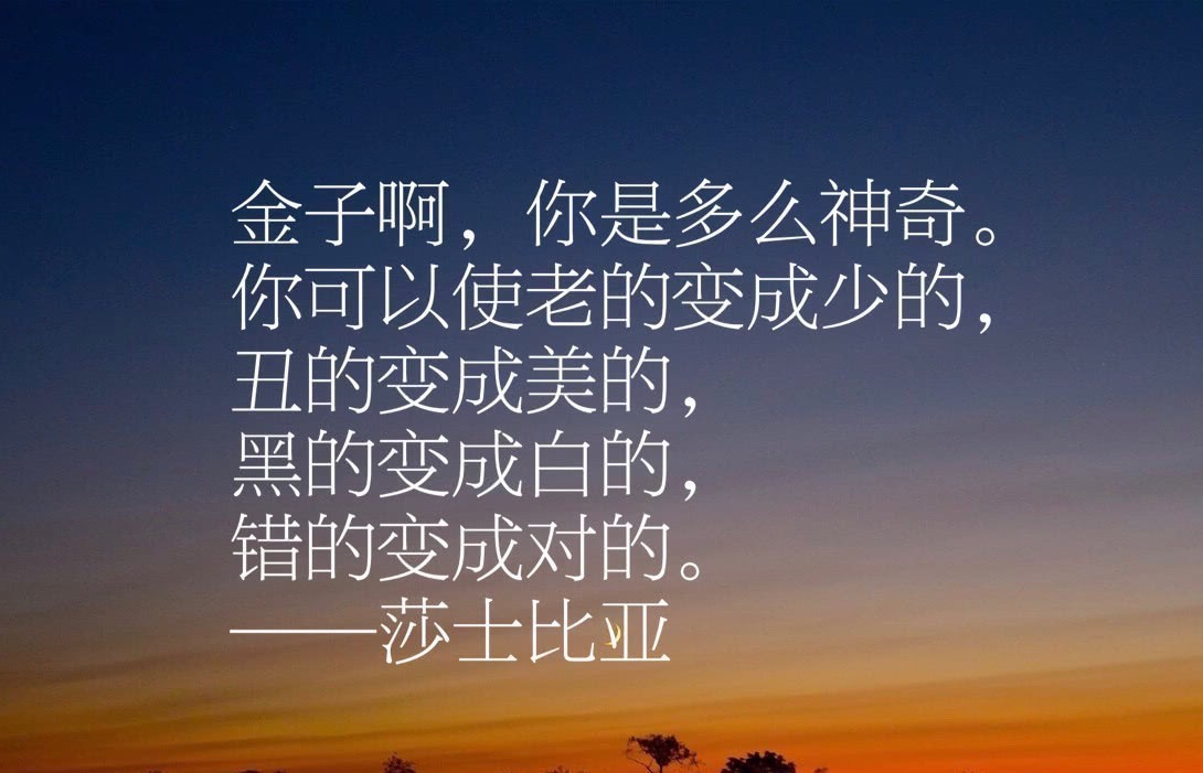 句句|莎士比亚十句经典名言,句句充满智慧,值得细细品读