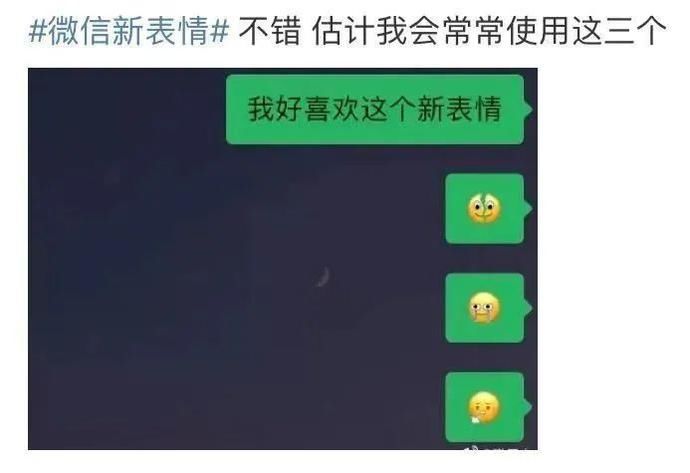 上线|微信灵魂新表情上线！网友纷纷“裂开”了