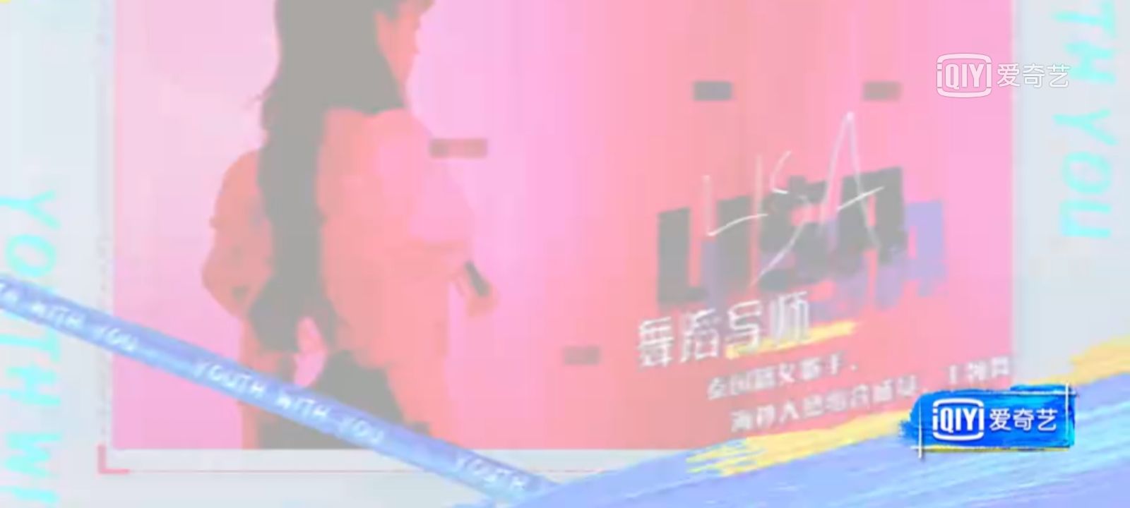 《青春有你3》有引起新一批追梦少年的故事