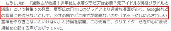 角川社长批日漫|角川社长批日漫尺度问题引争议 道歉并自罚工资3个月