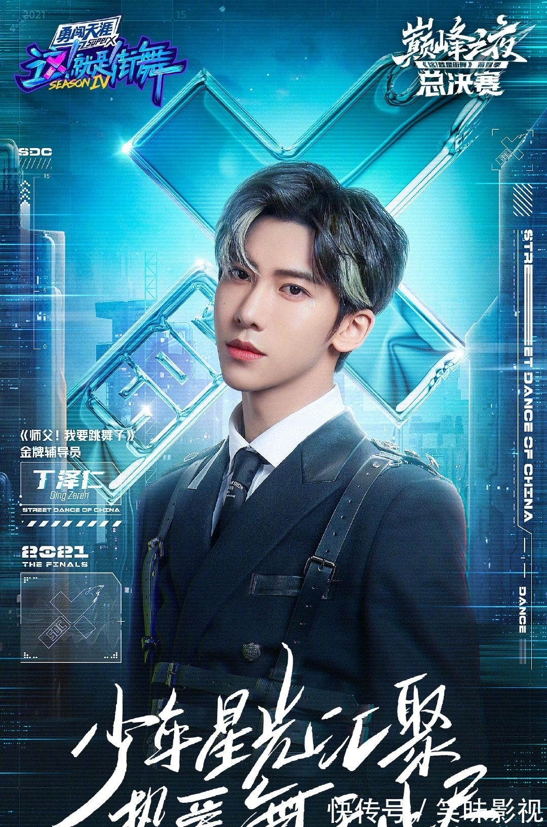 街舞4总决赛嘉宾阵容来啦!