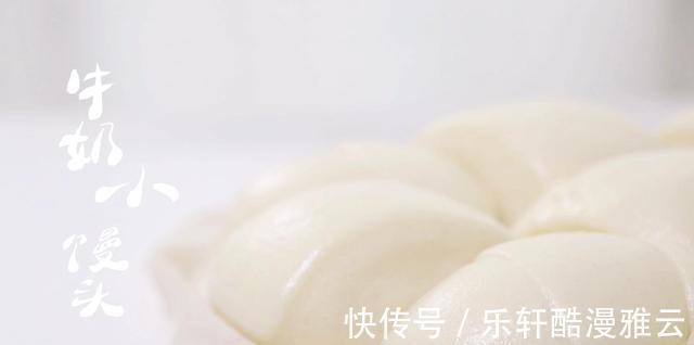 馒头|不醒发就能做的牛奶小馒头，奶香松软，一口一个停不下来