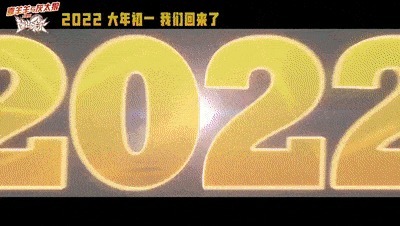 沸羊羊|《喜羊羊与灰太狼筐出未来》大电影定档2022年大年初一!